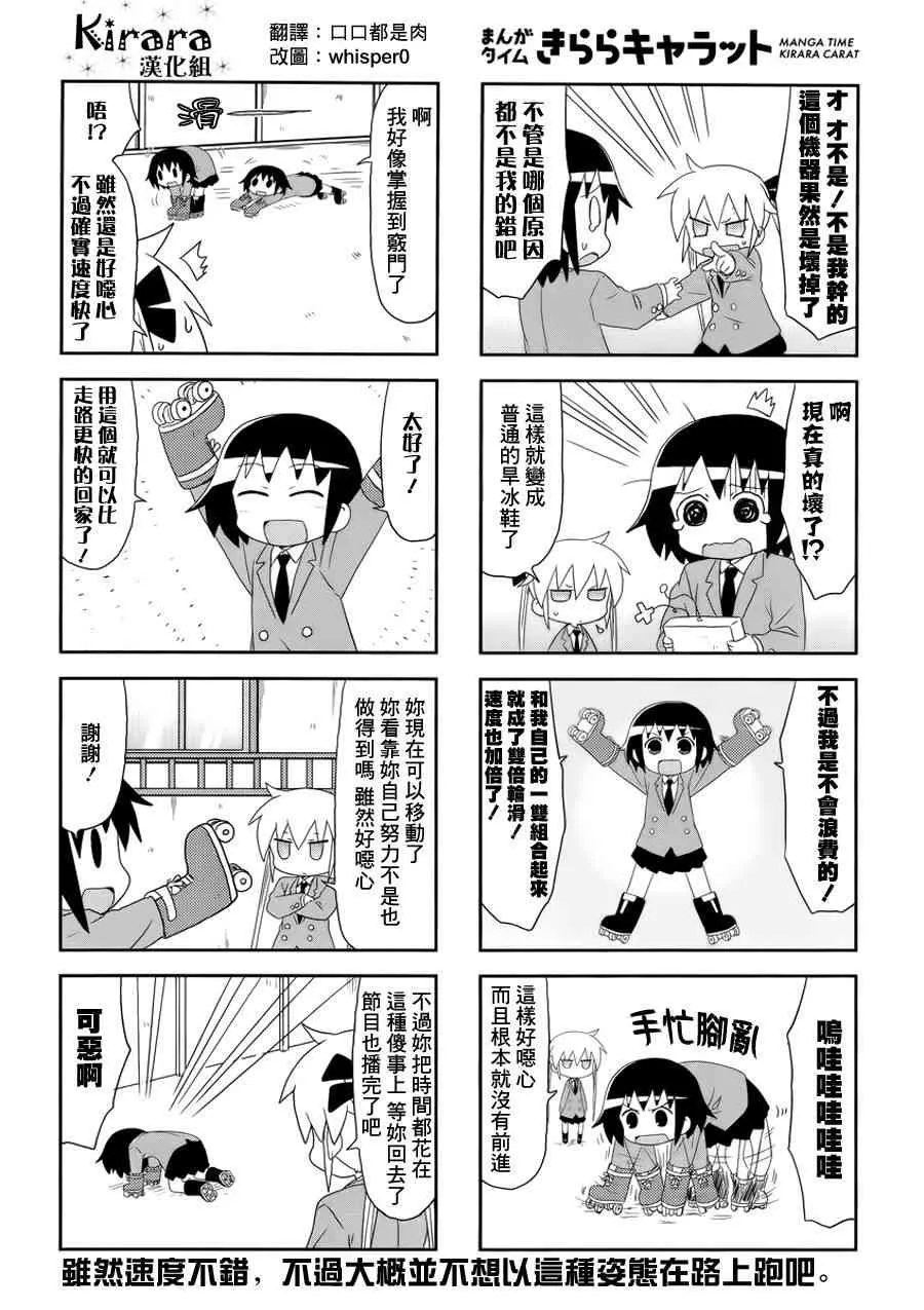 82话 第8页