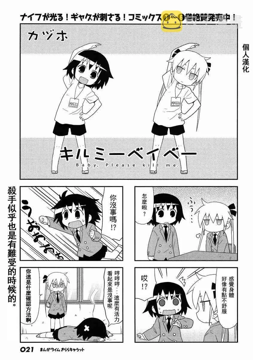 83话 第1页
