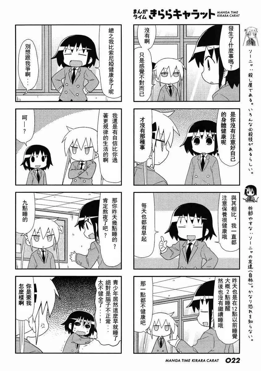 83话 第2页