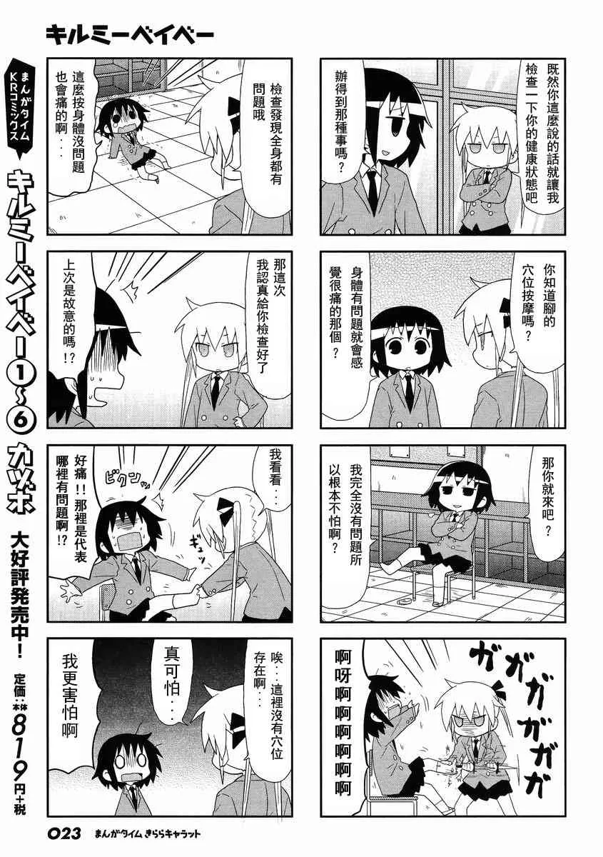 83话 第3页