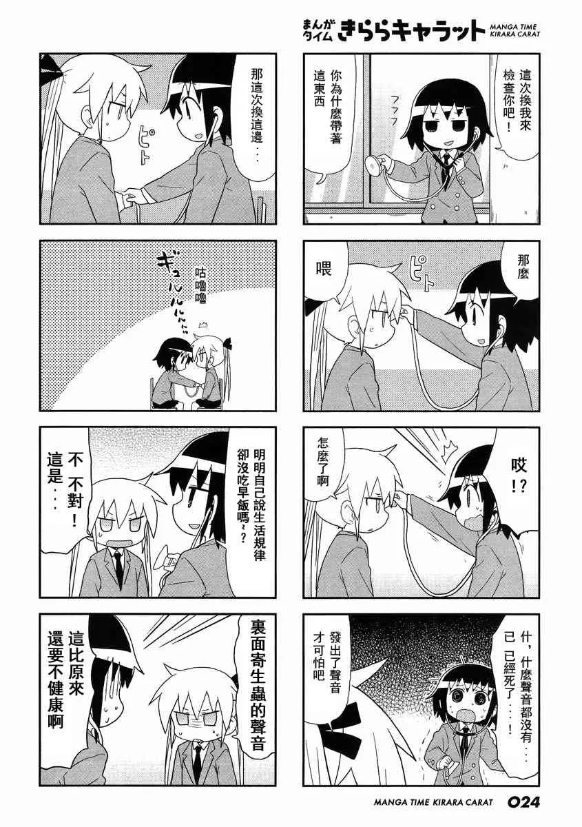 83话 第4页