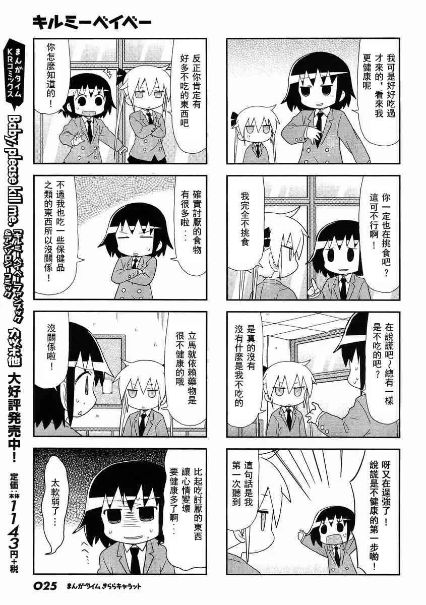 83话 第5页