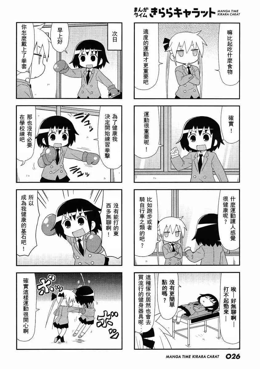 83话 第6页