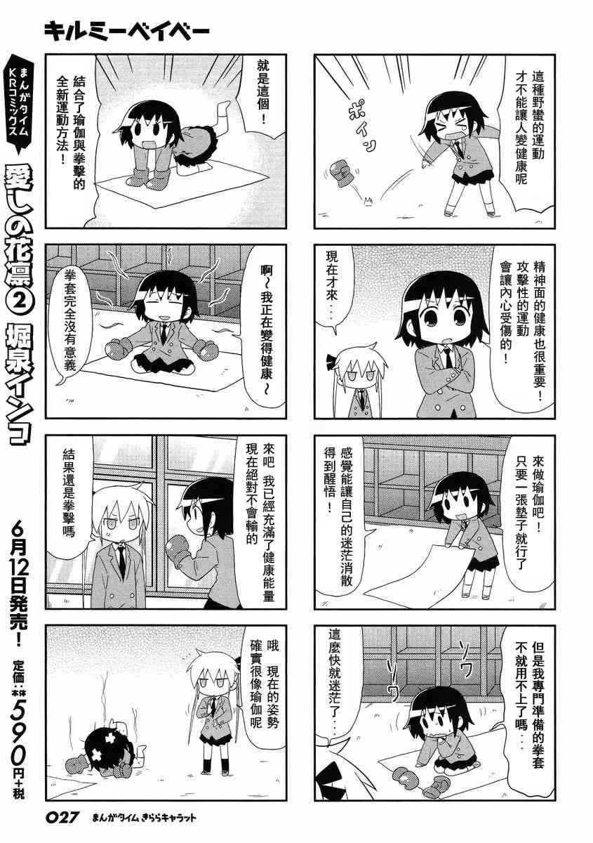 83话 第7页