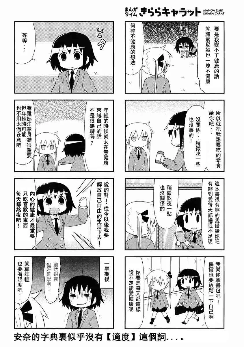 83话 第8页
