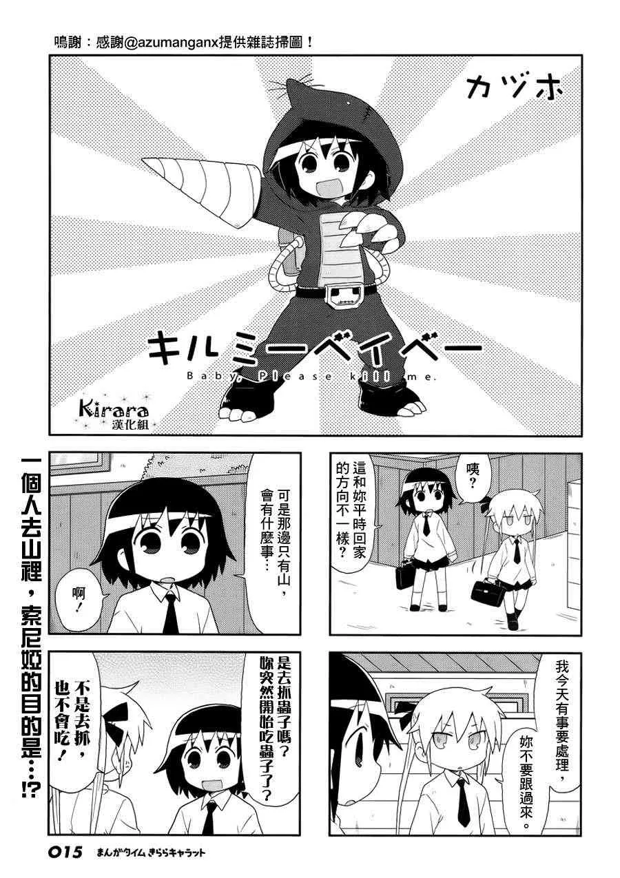 84话 第1页