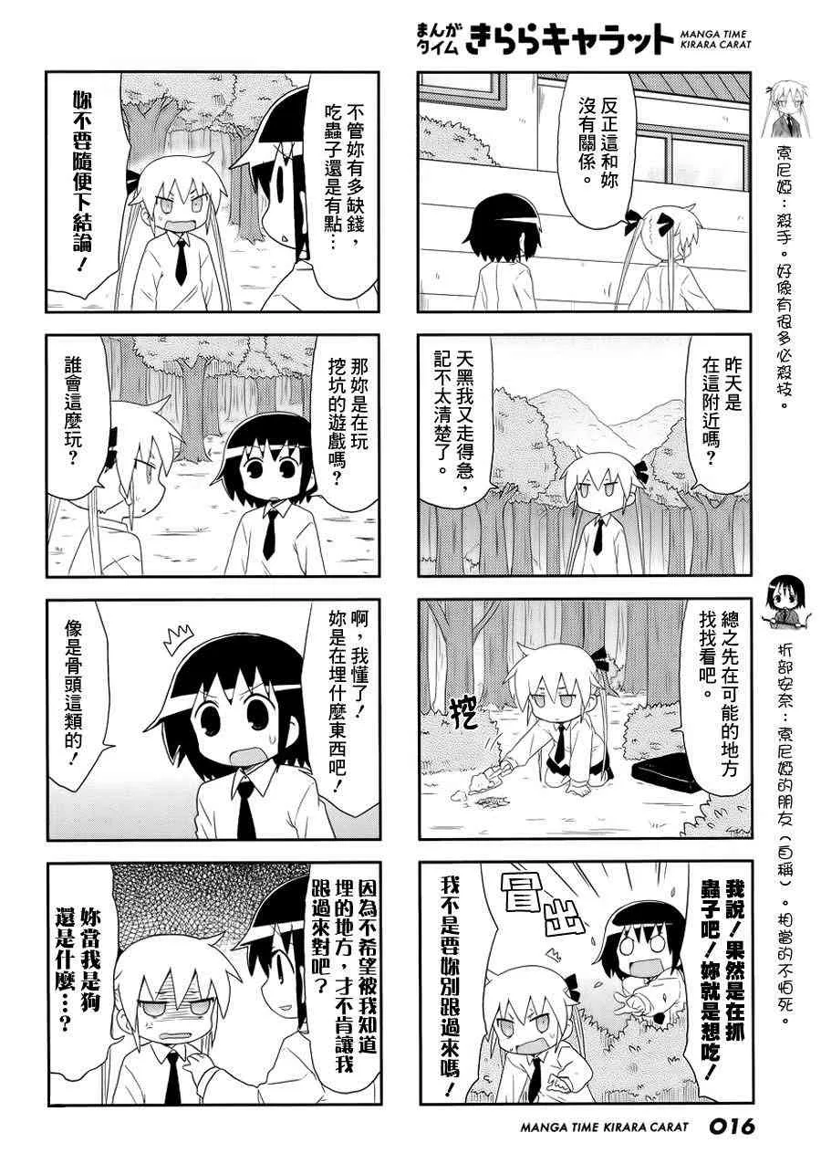 84话 第2页