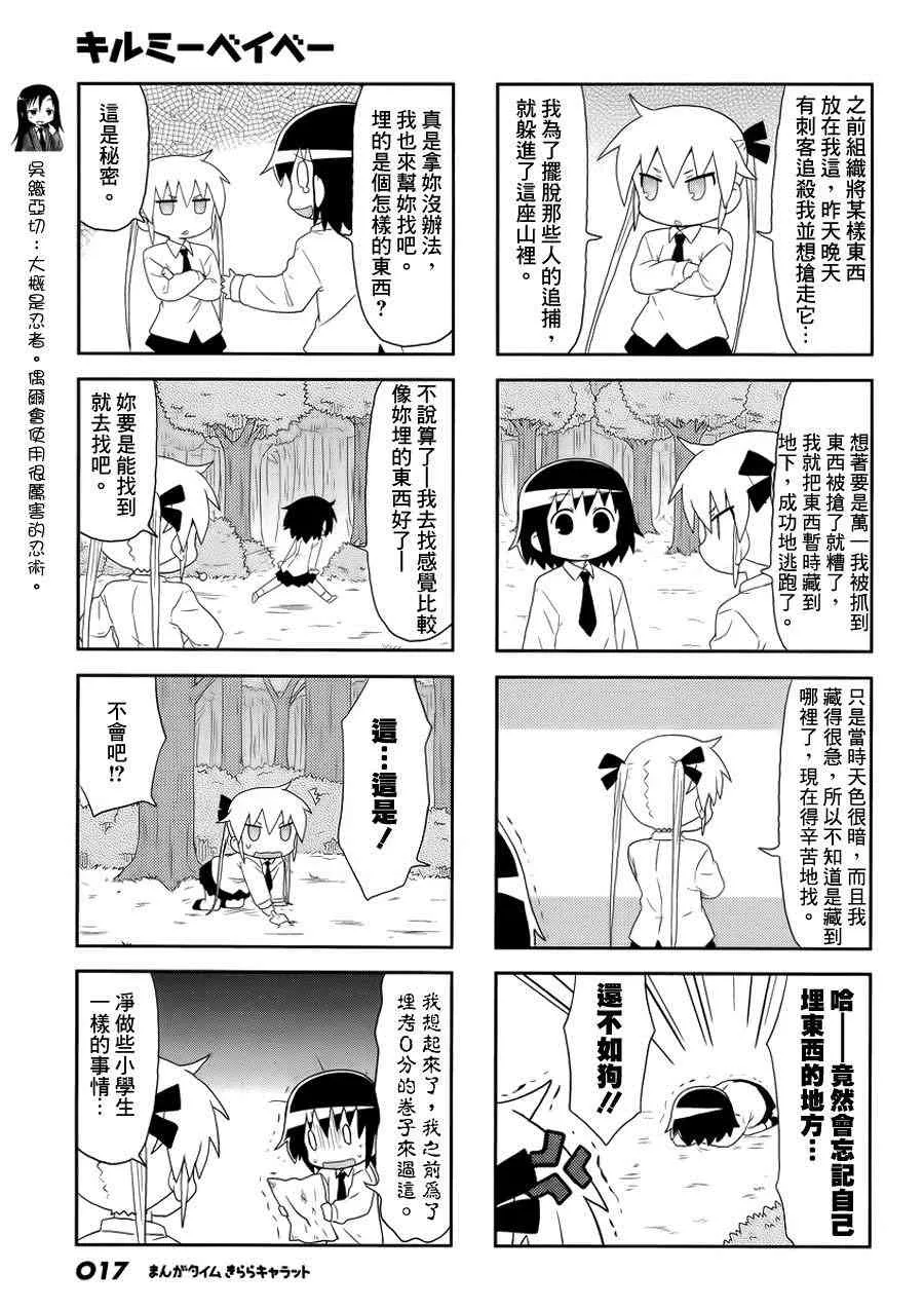 84话 第3页