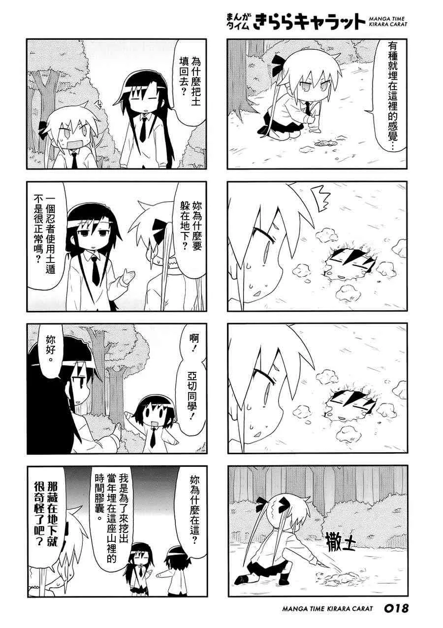 84话 第4页