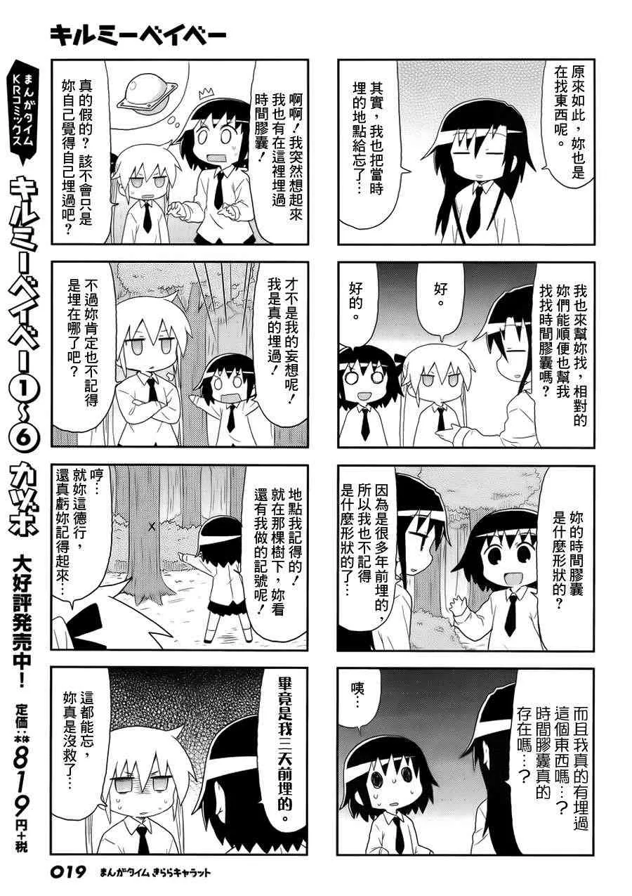 84话 第5页