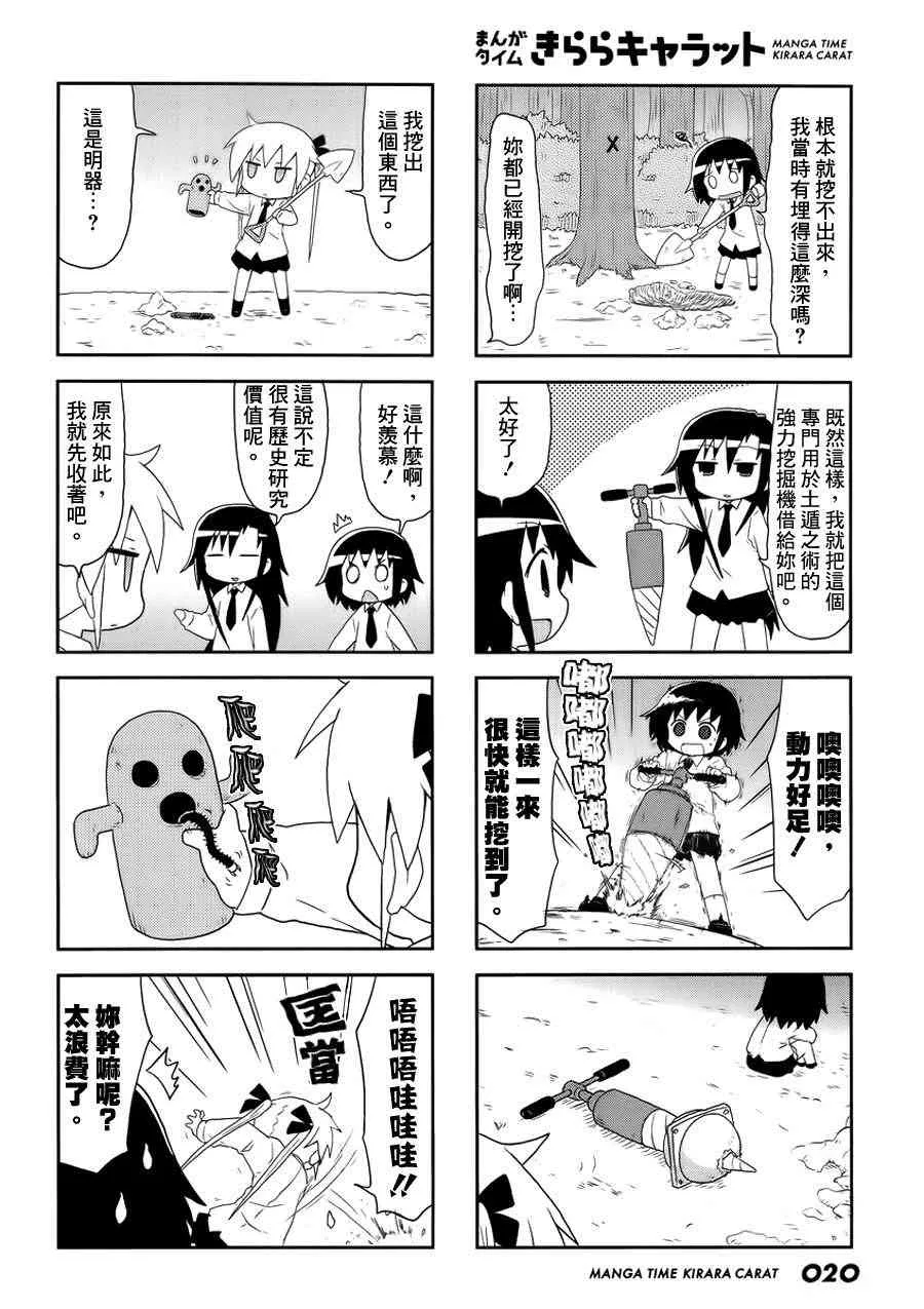 84话 第6页
