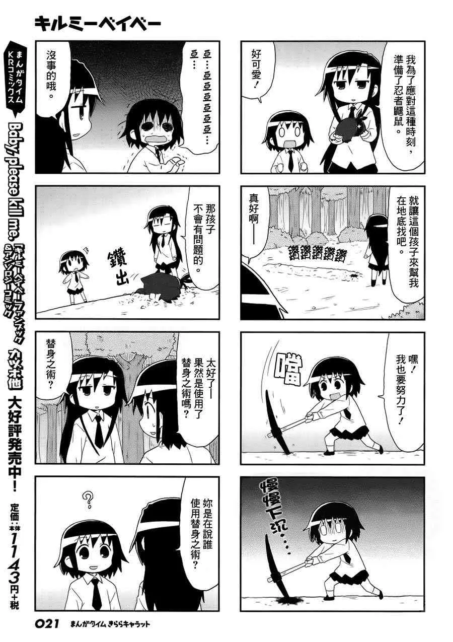 84话 第7页