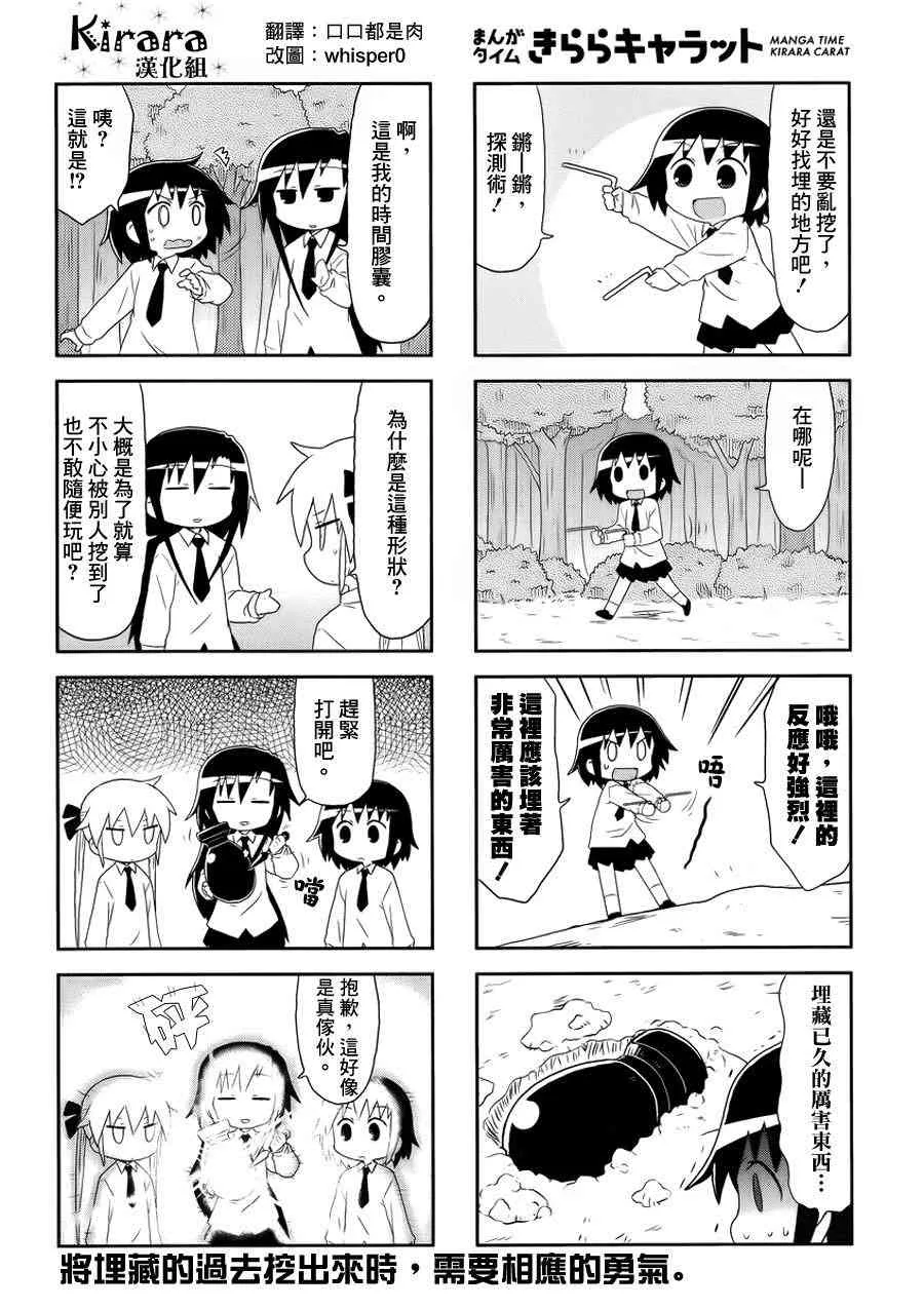 84话 第8页