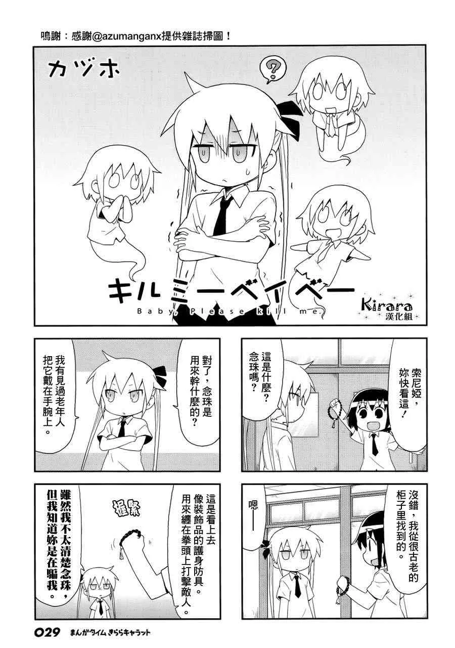 85话 第1页