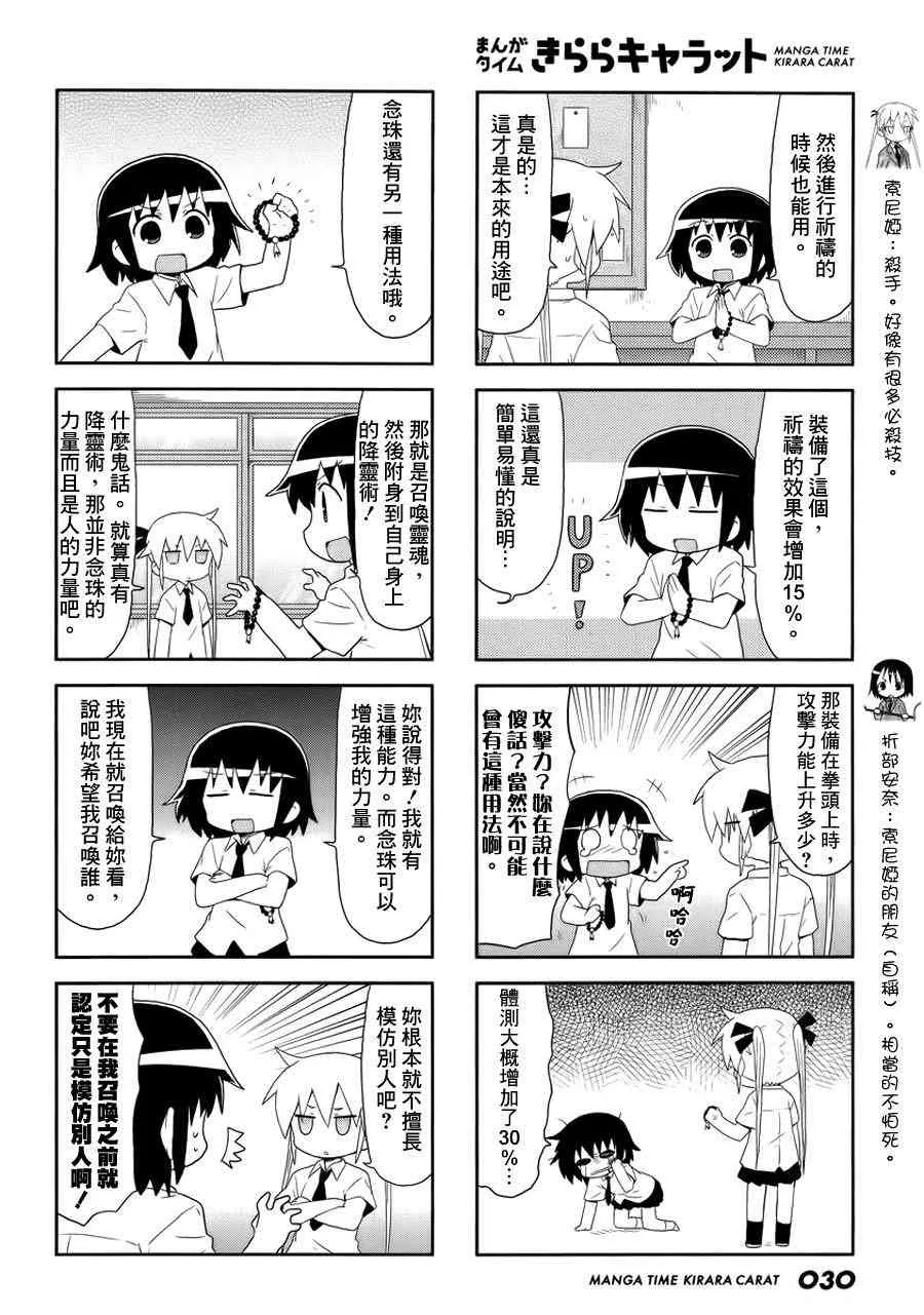85话 第2页