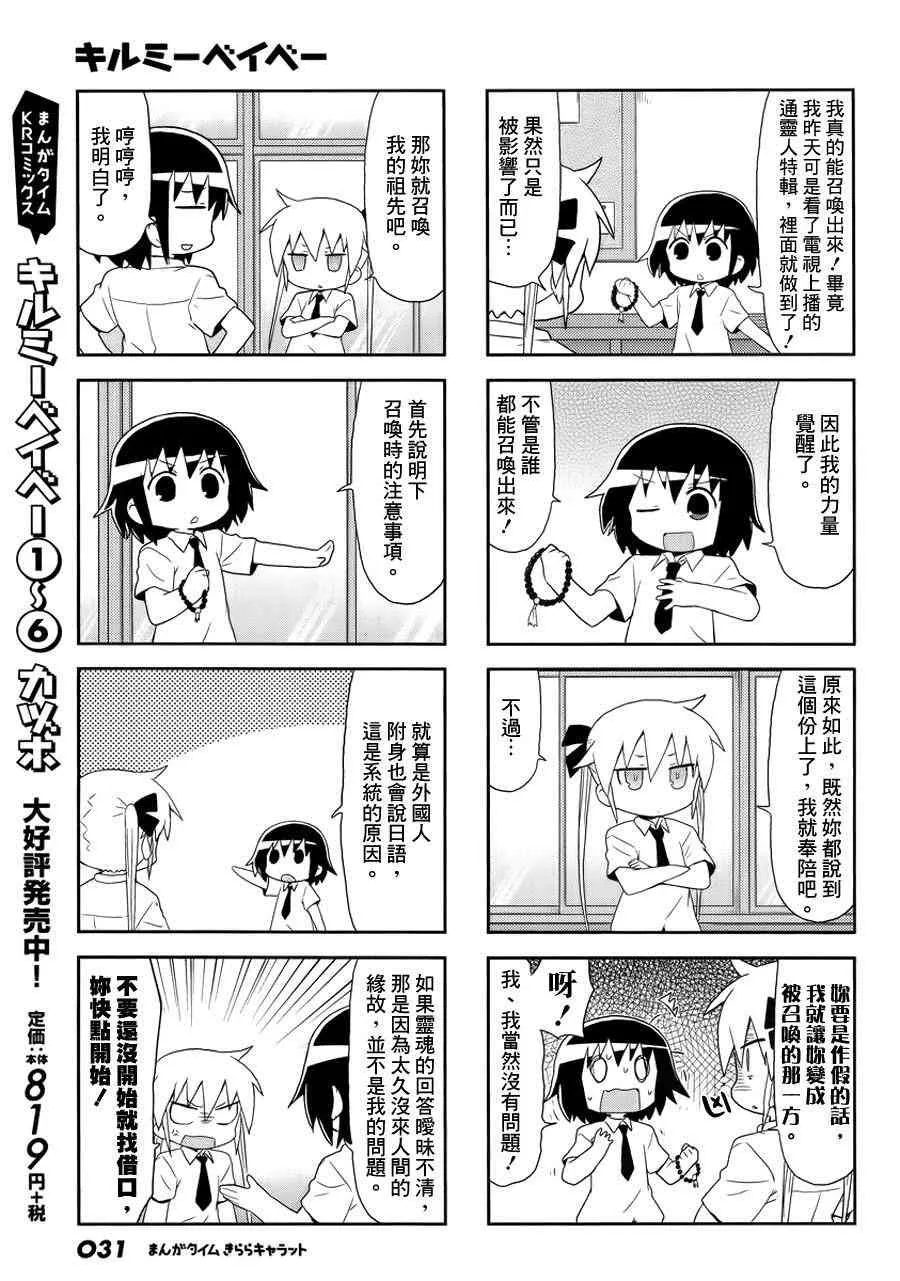 85话 第3页