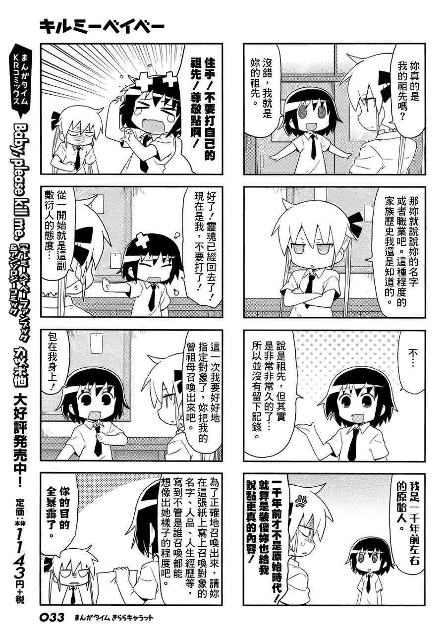 85话 第5页