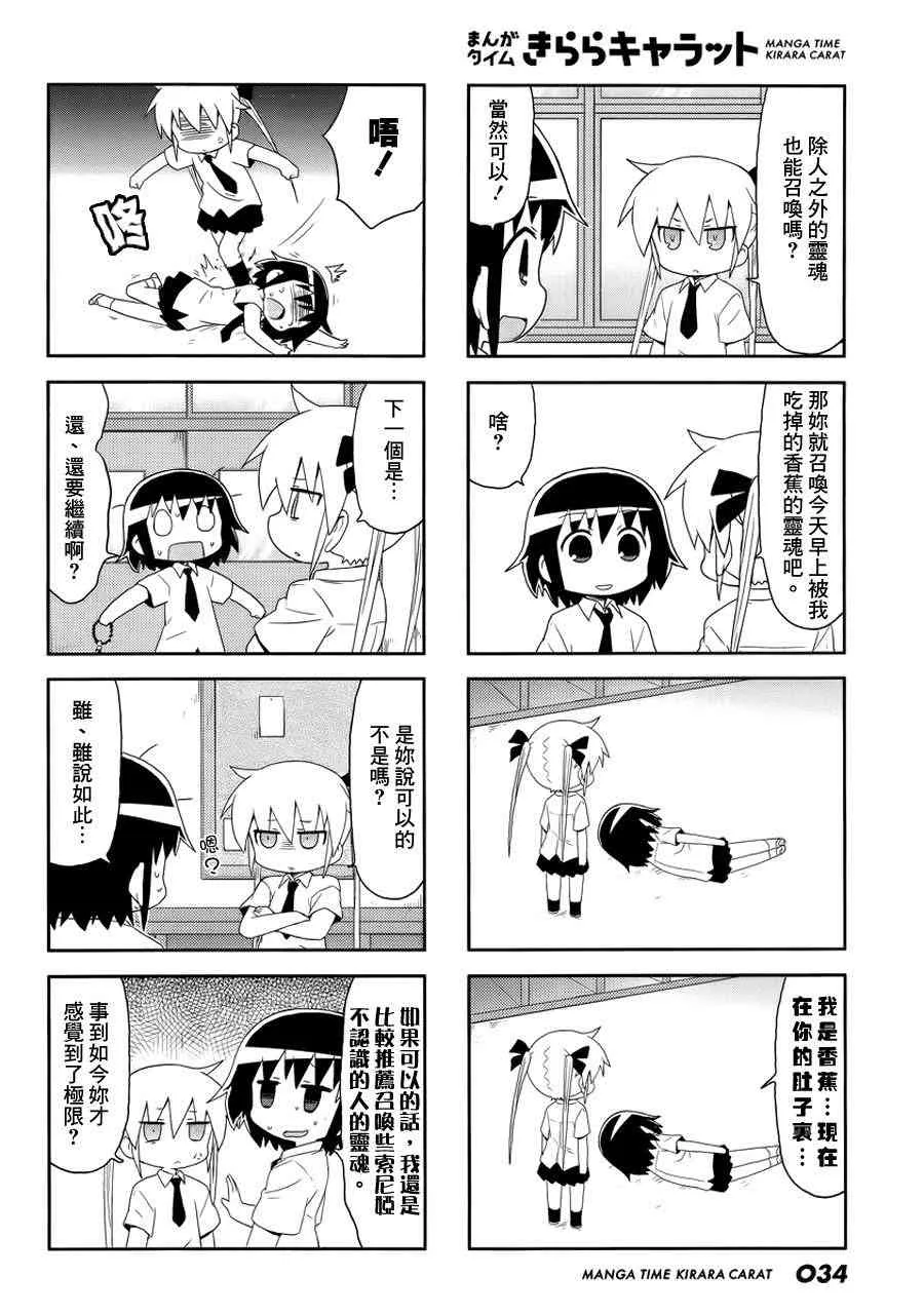 85话 第6页