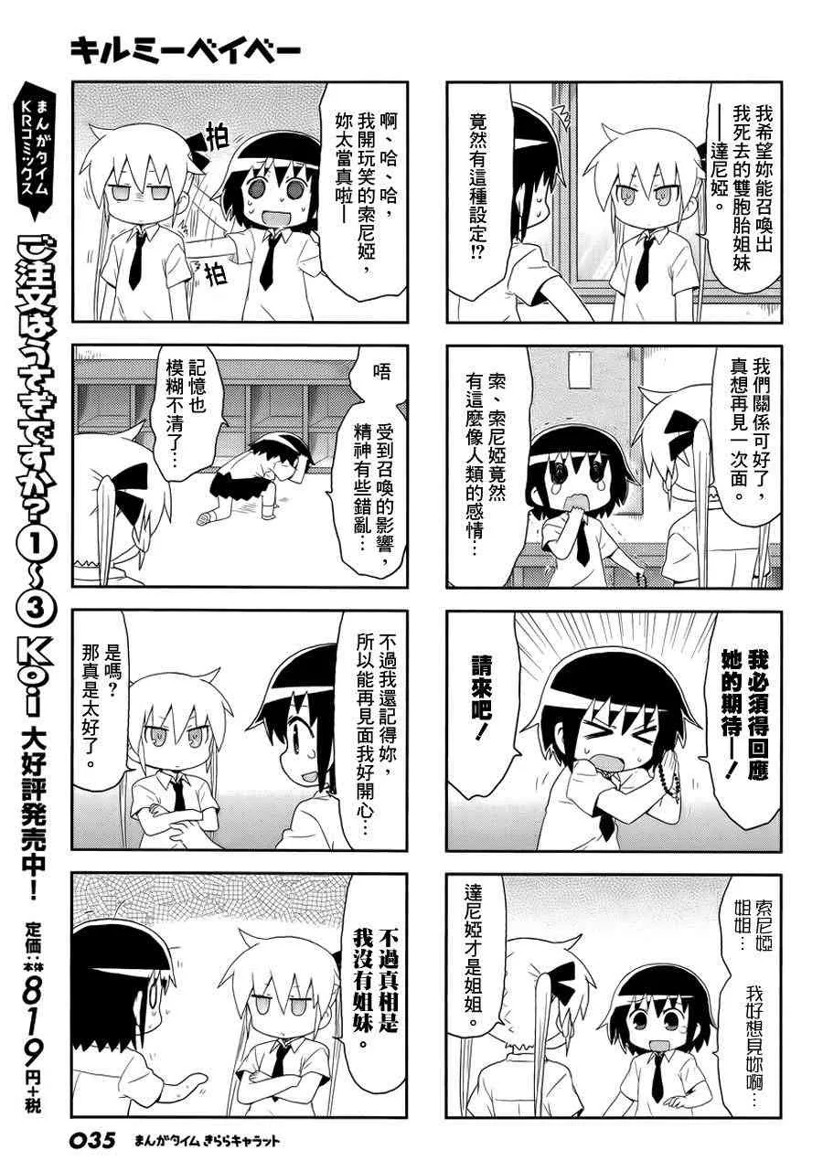 85话 第7页