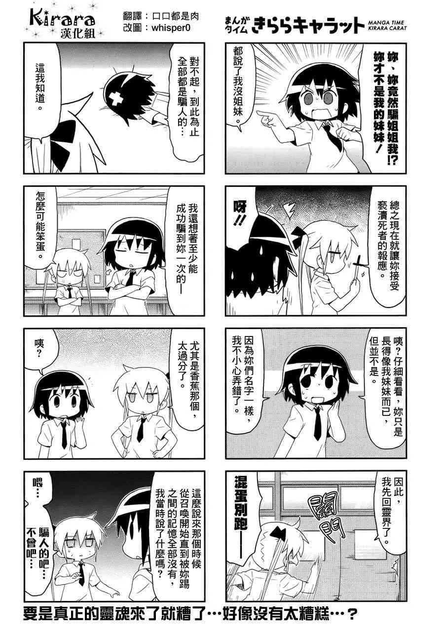 85话 第8页