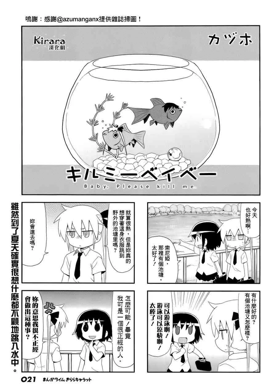 86话 第1页