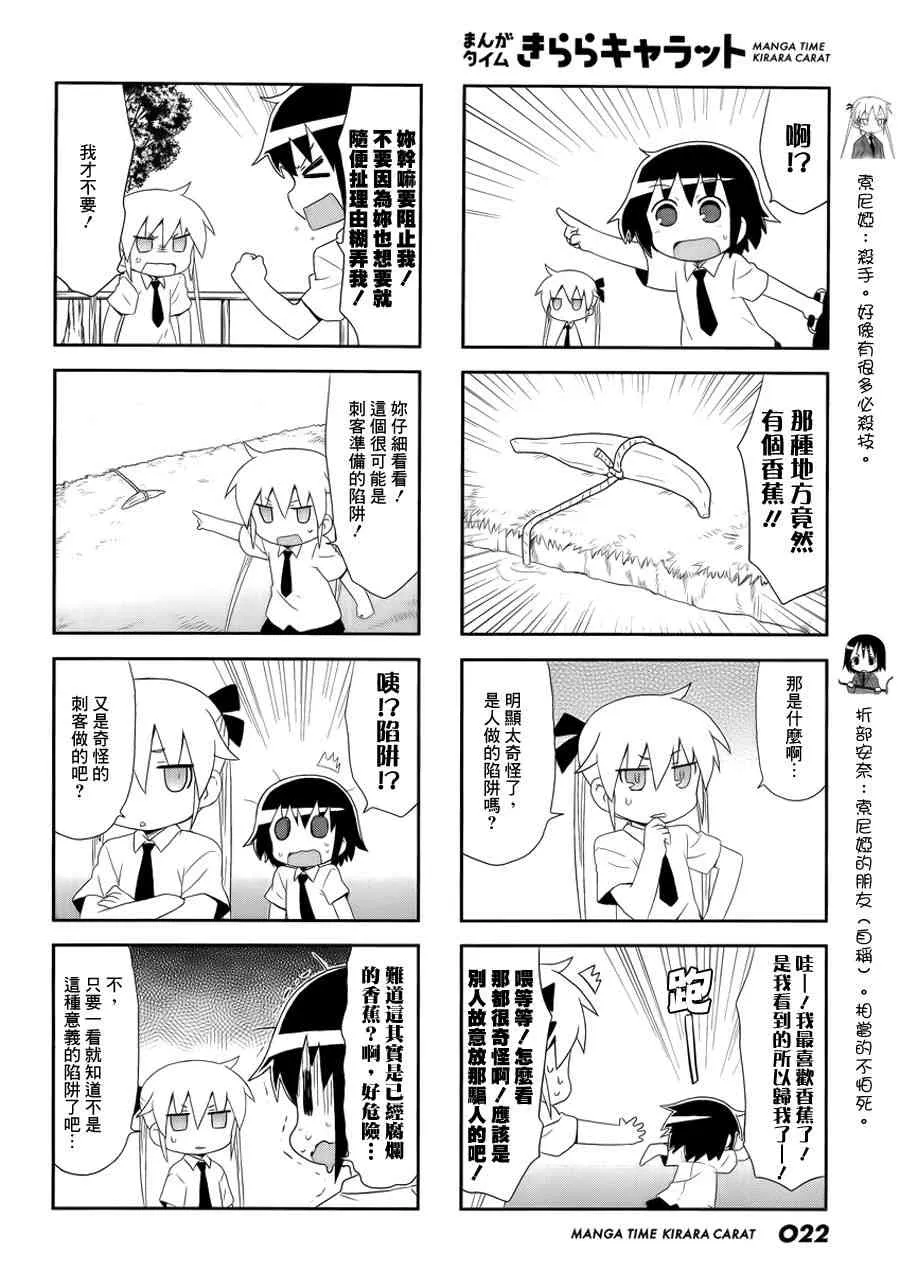 86话 第2页