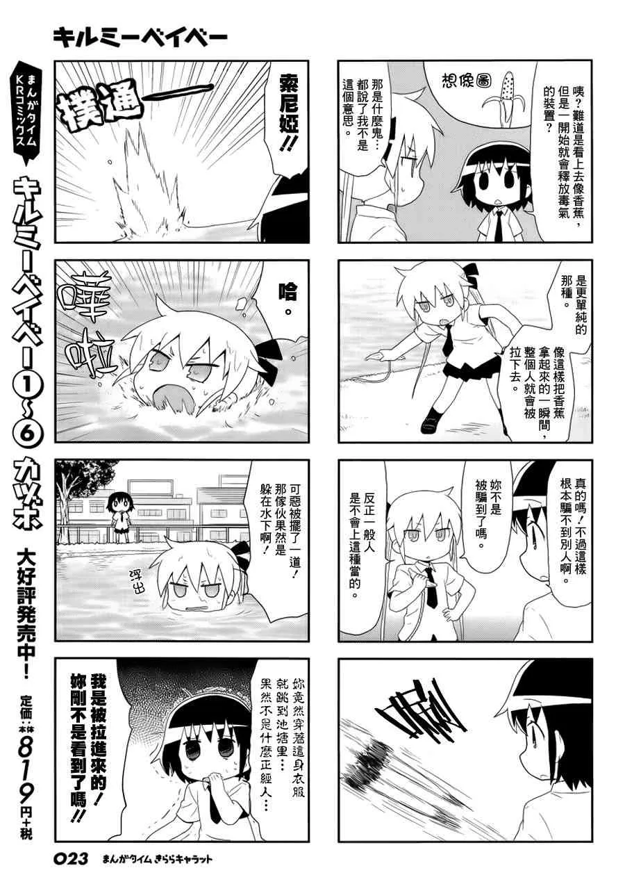 86话 第3页