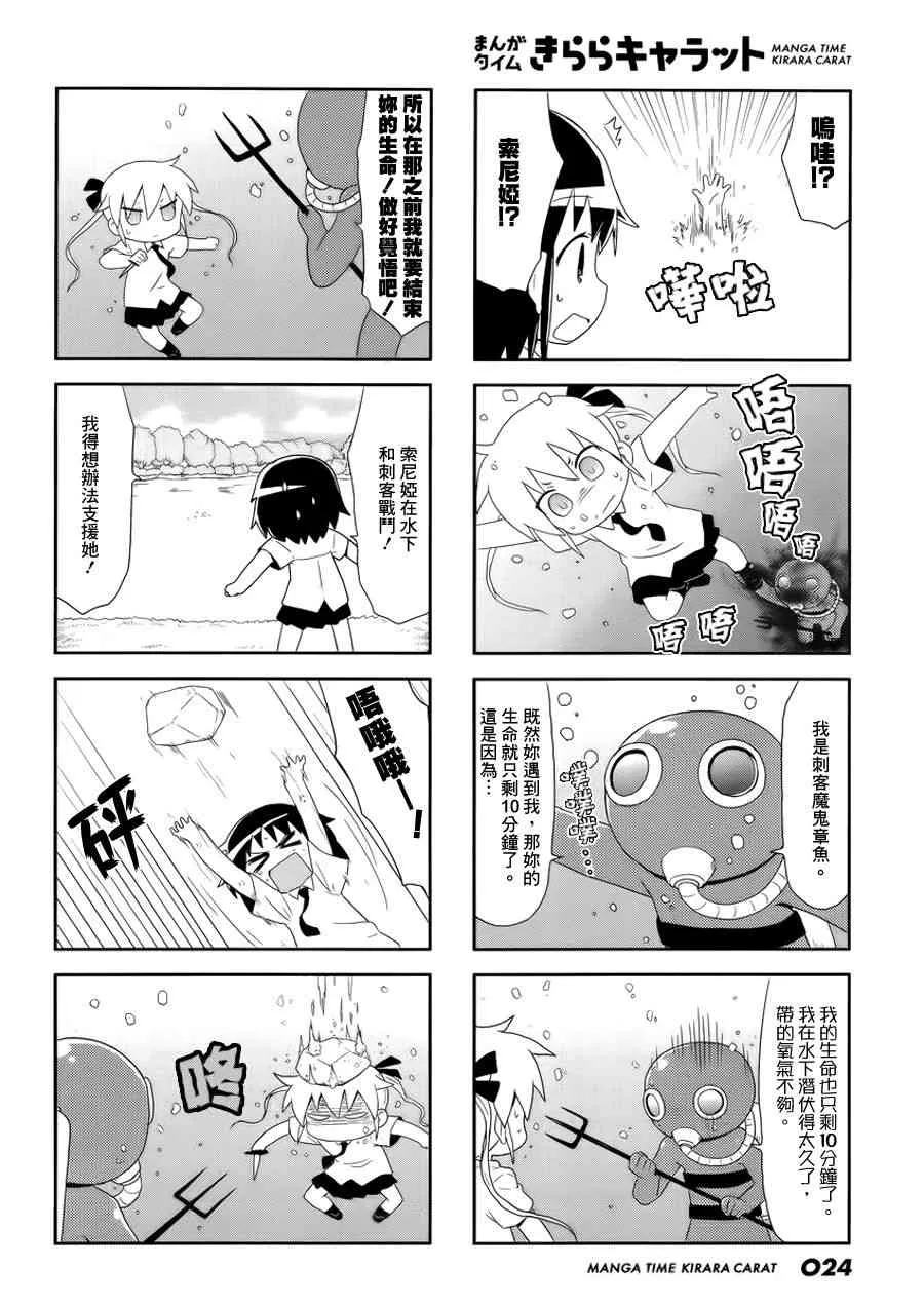 86话 第4页