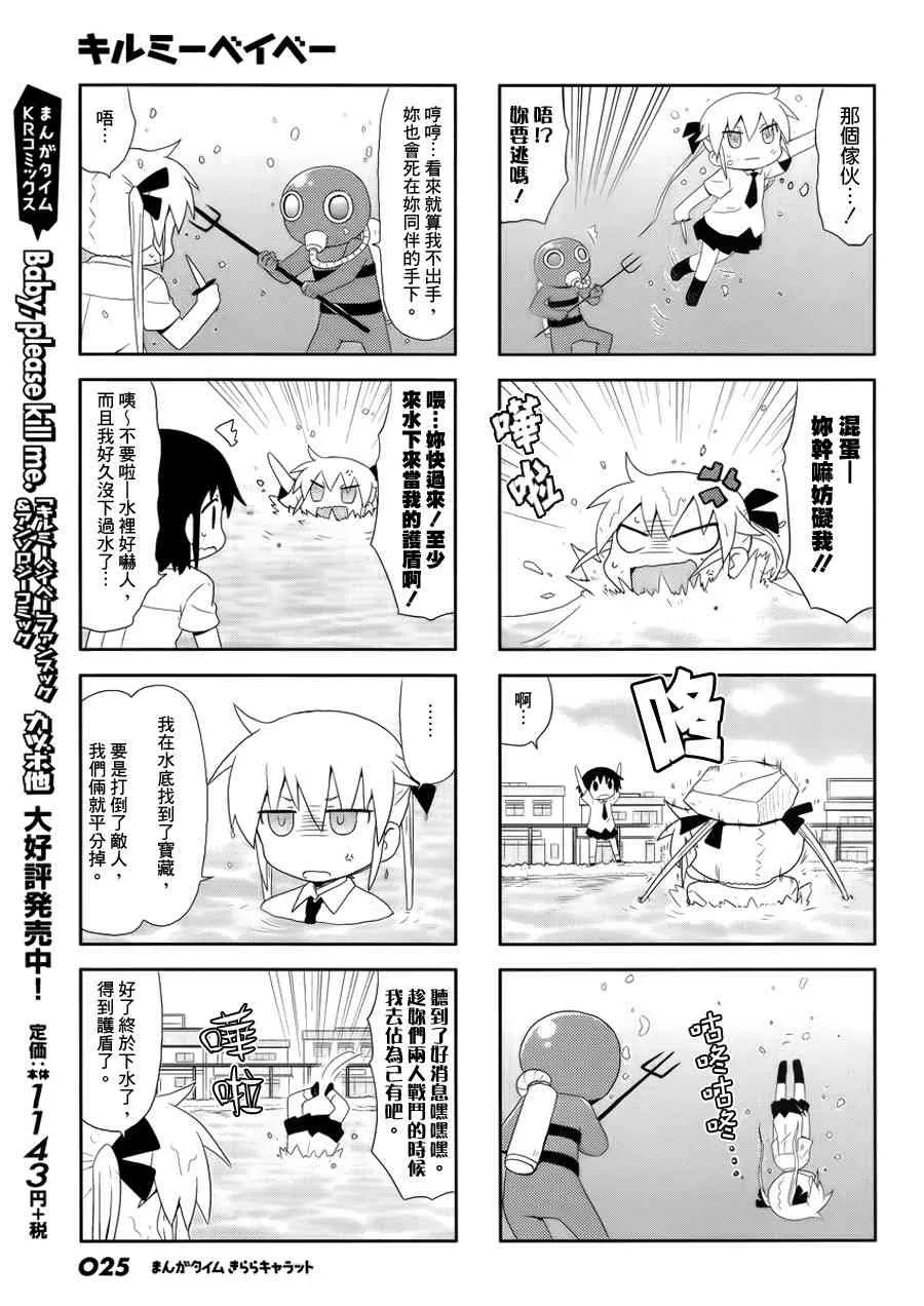 86话 第5页