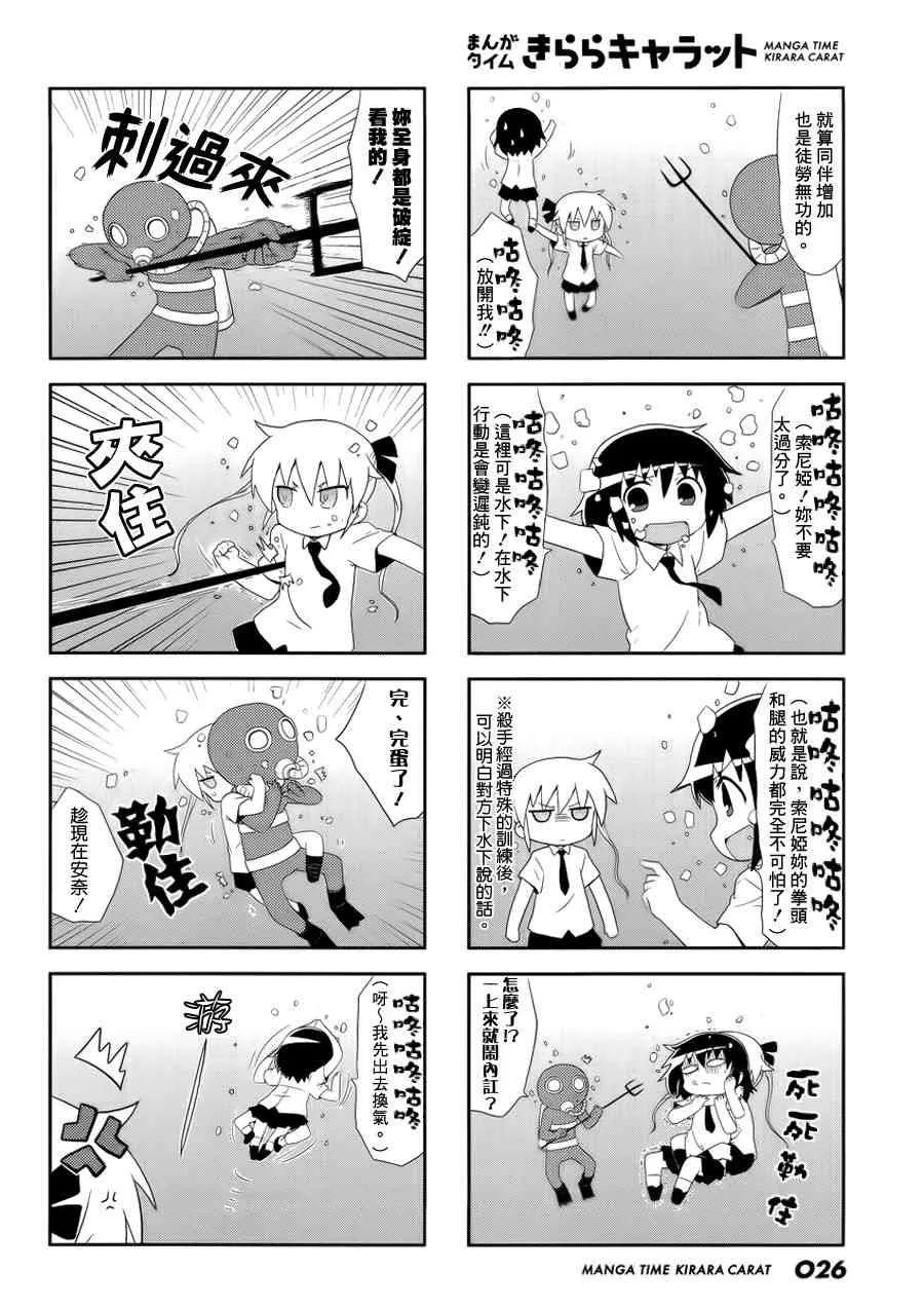 86话 第6页