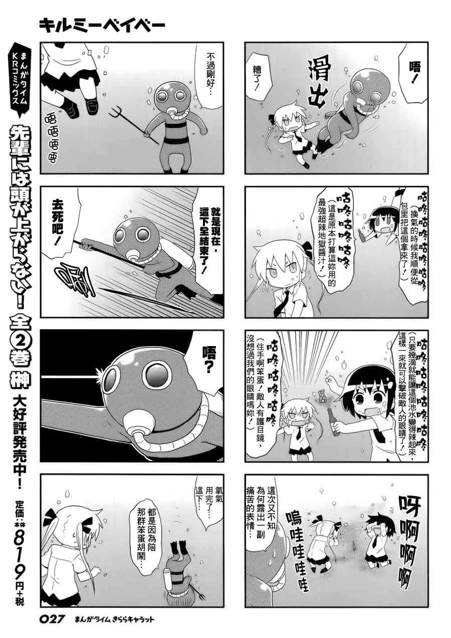 86话 第7页