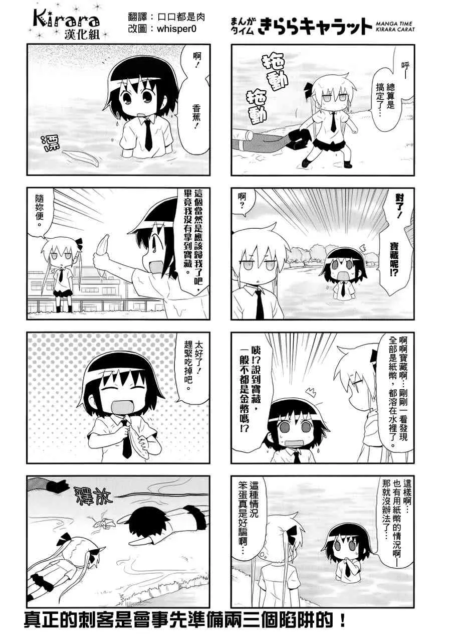 86话 第8页