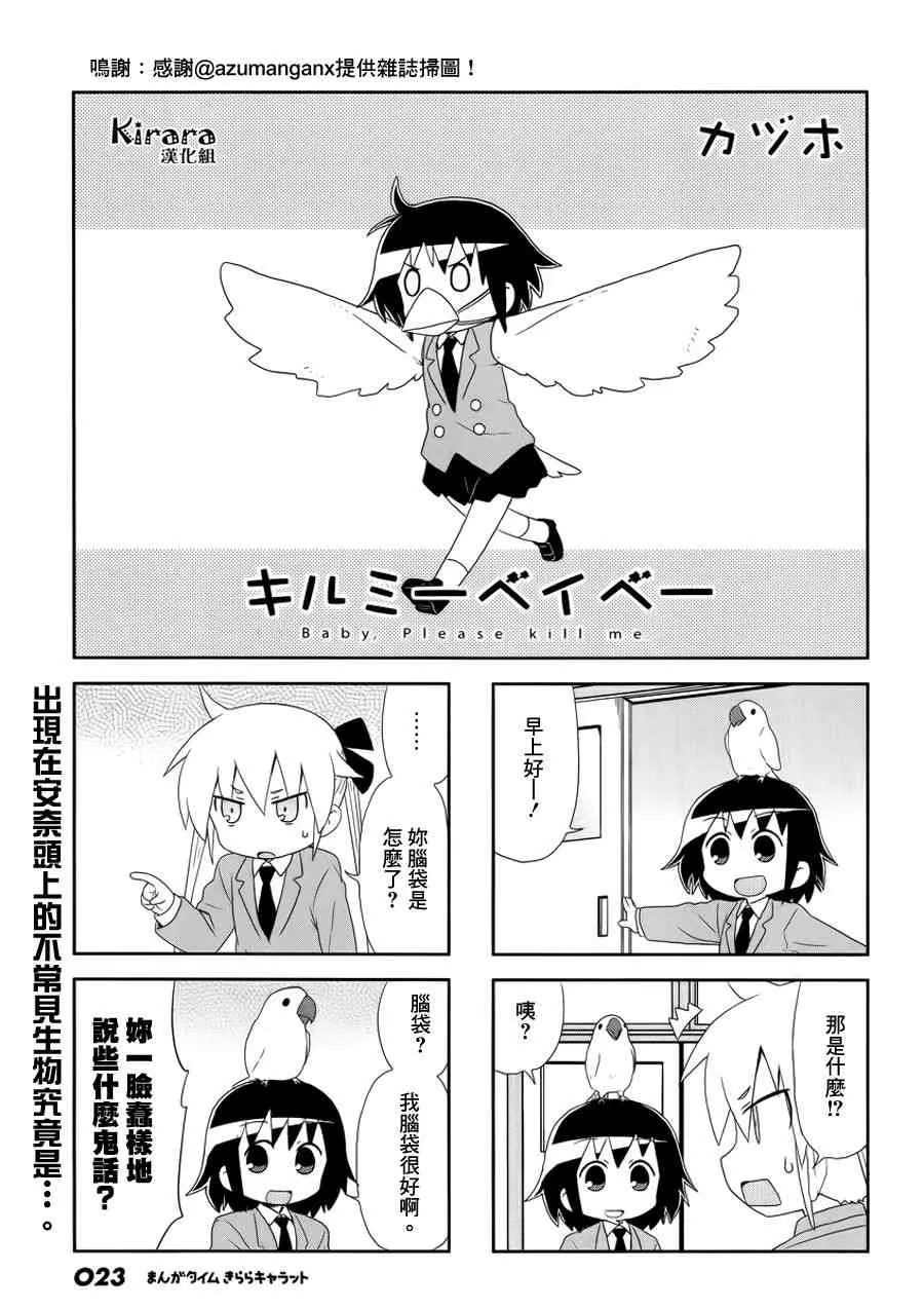87话 第1页