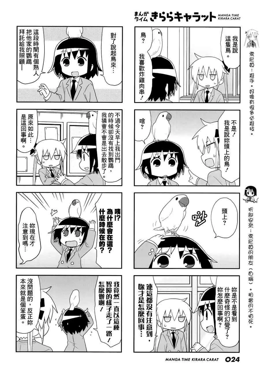87话 第2页