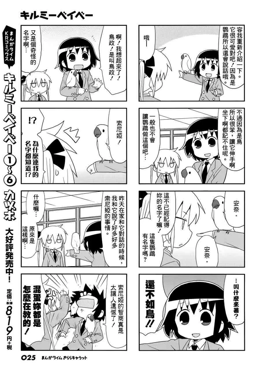 87话 第3页