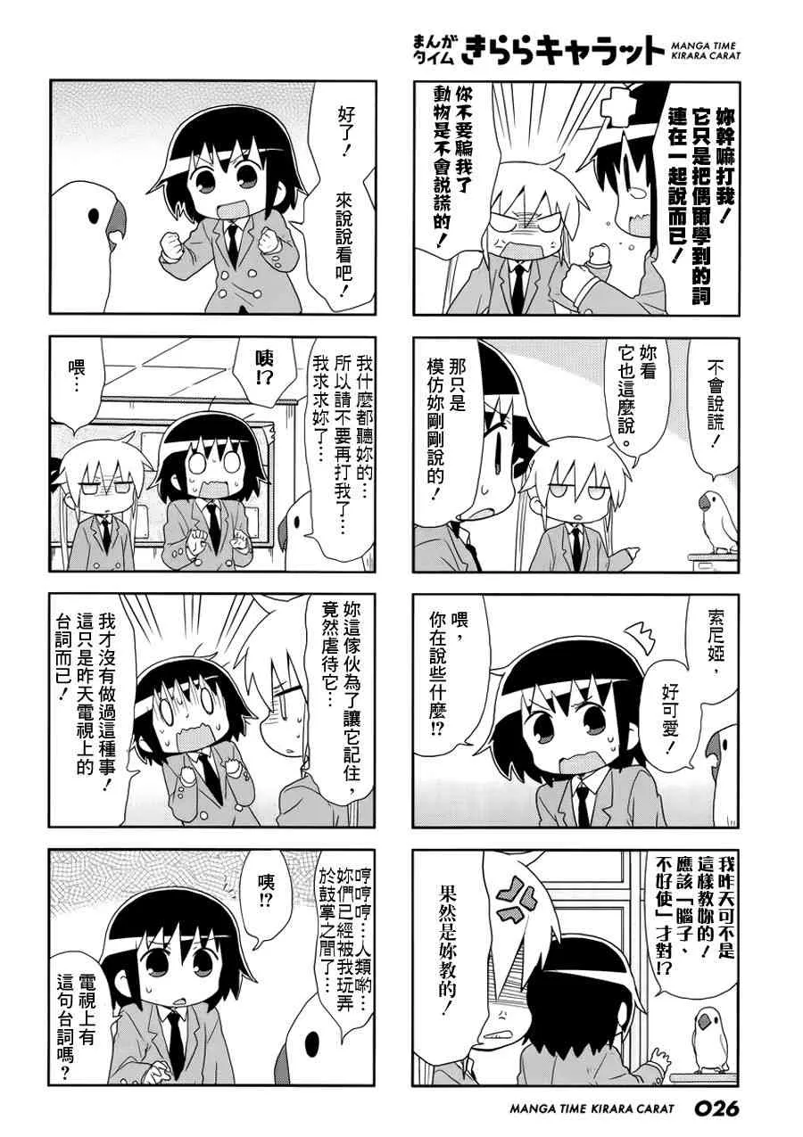 87话 第4页