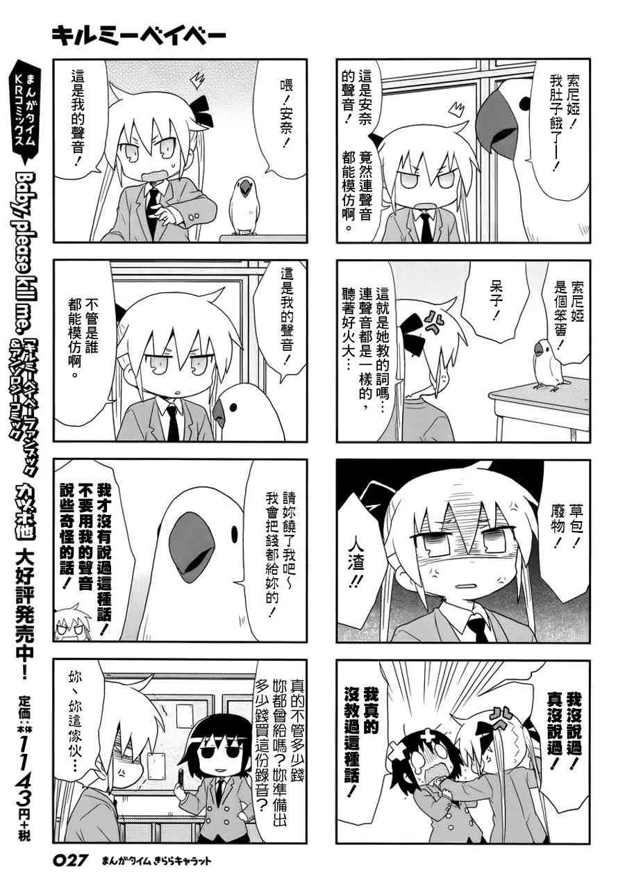87话 第5页