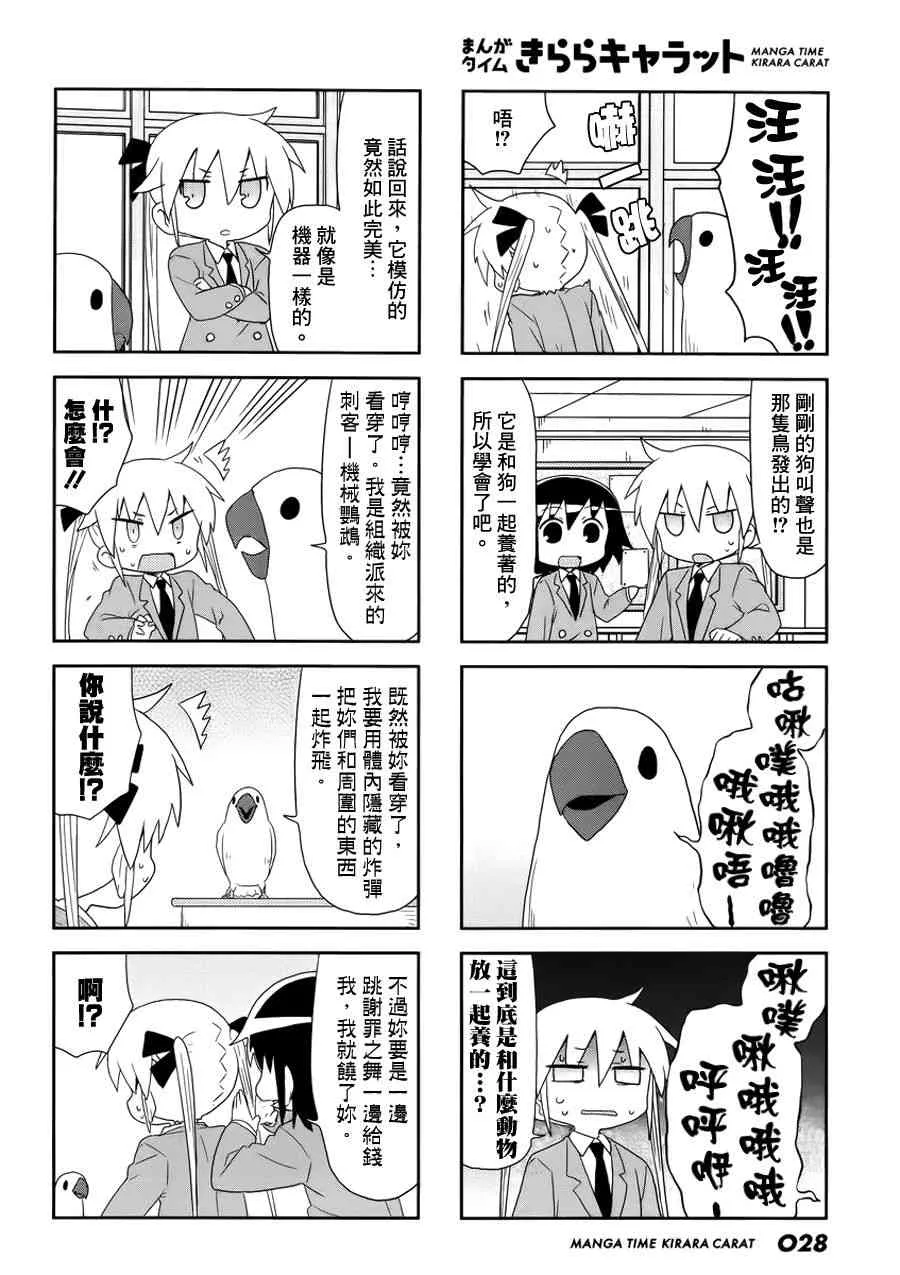 87话 第6页