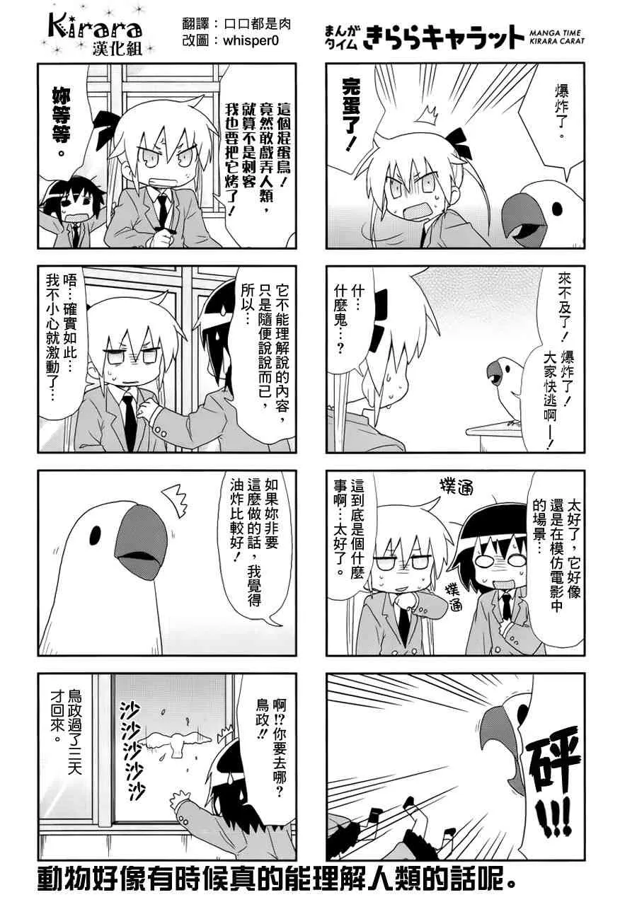 87话 第8页