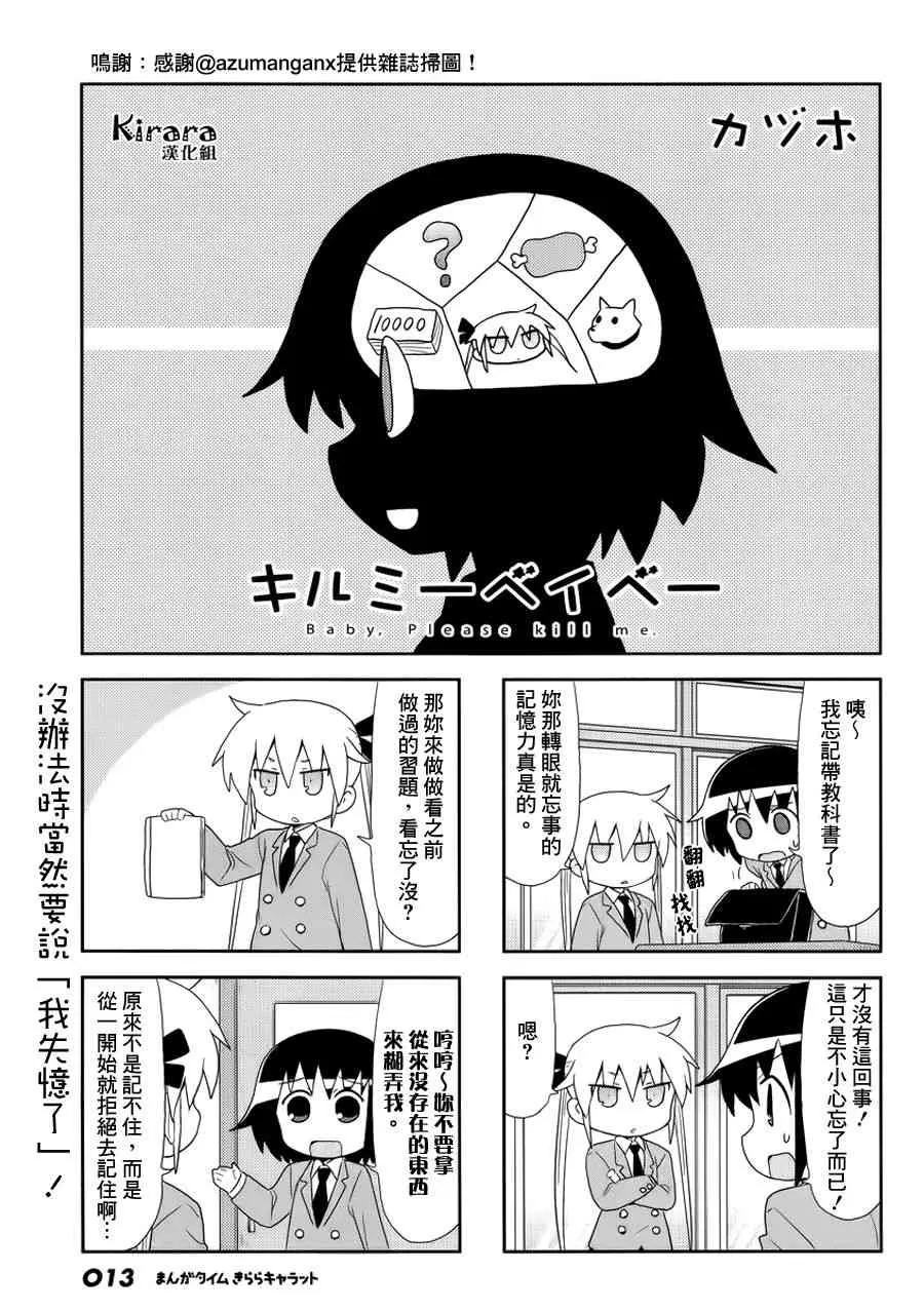88话 第1页