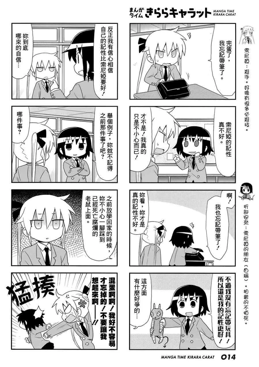 88话 第2页