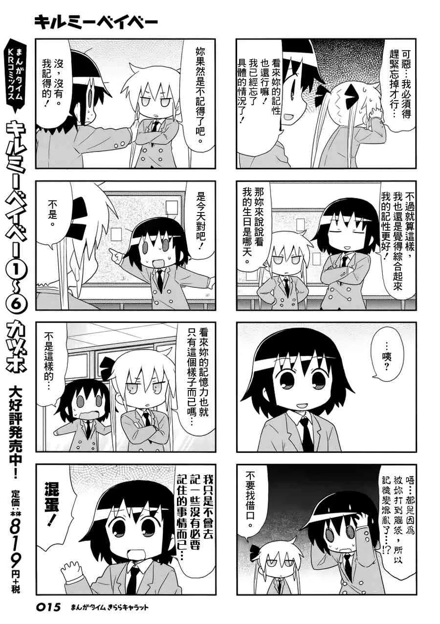 88话 第3页