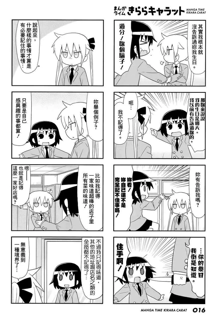 88话 第4页