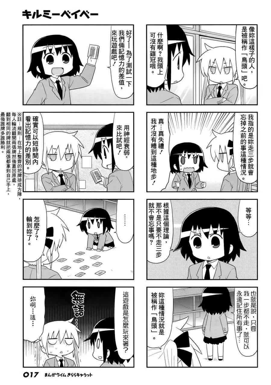 88话 第5页