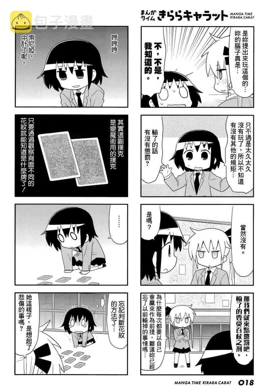 88话 第6页
