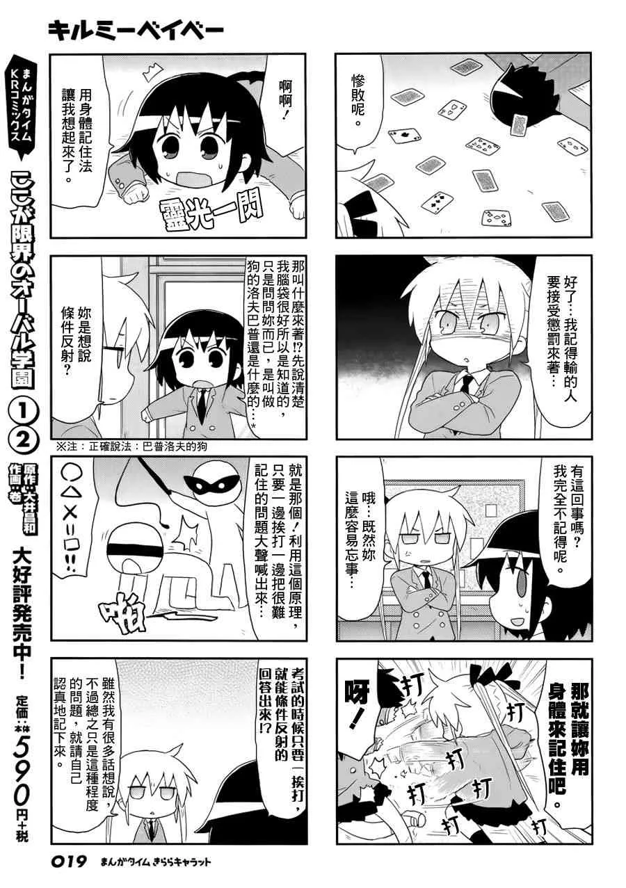 88话 第7页