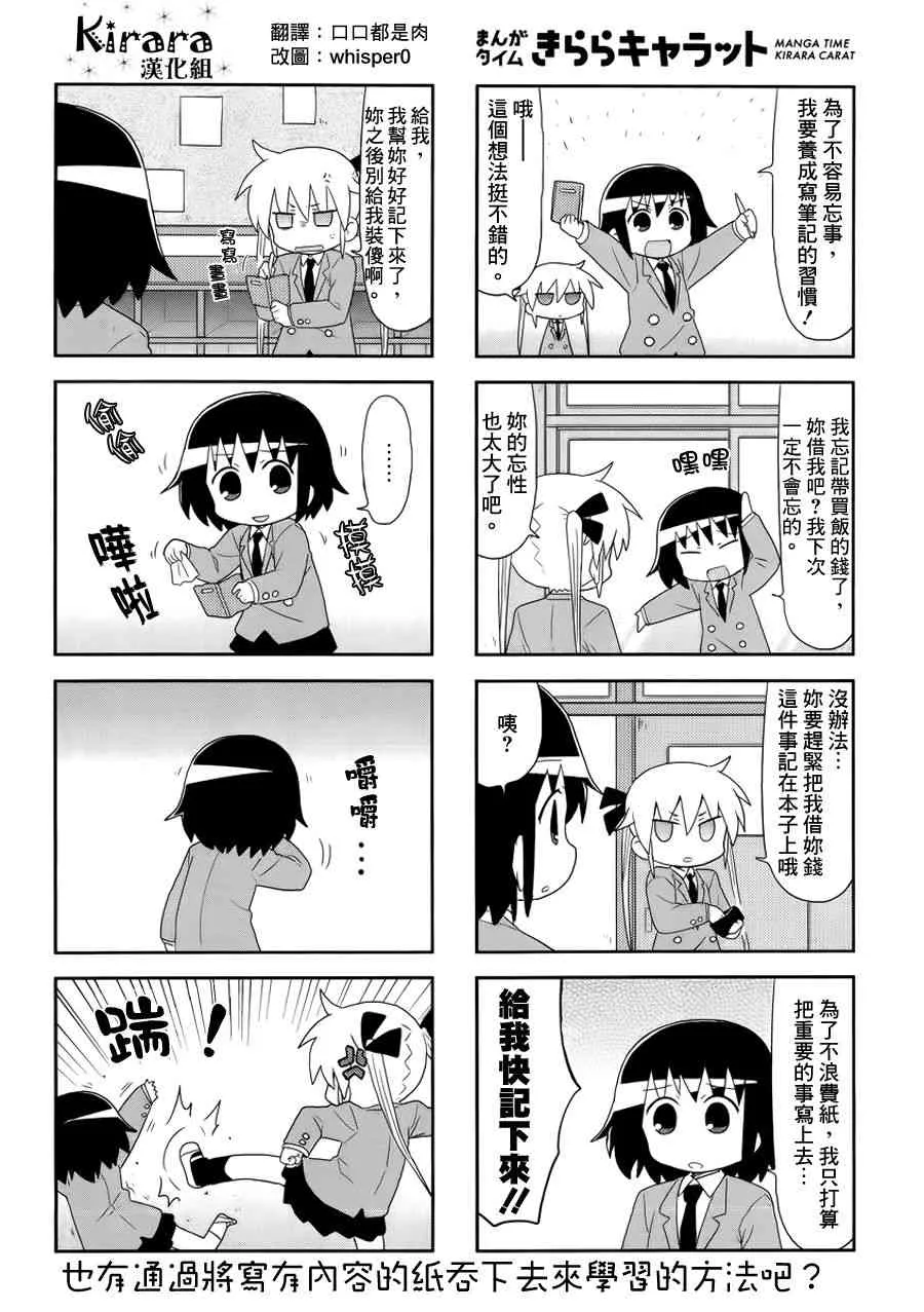 88话 第8页