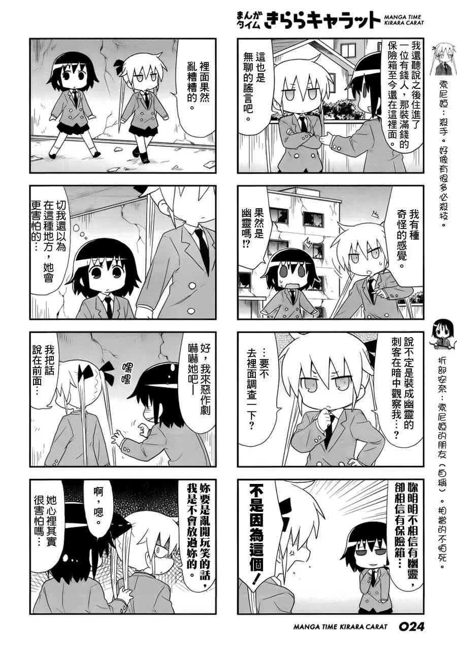 89话 第2页