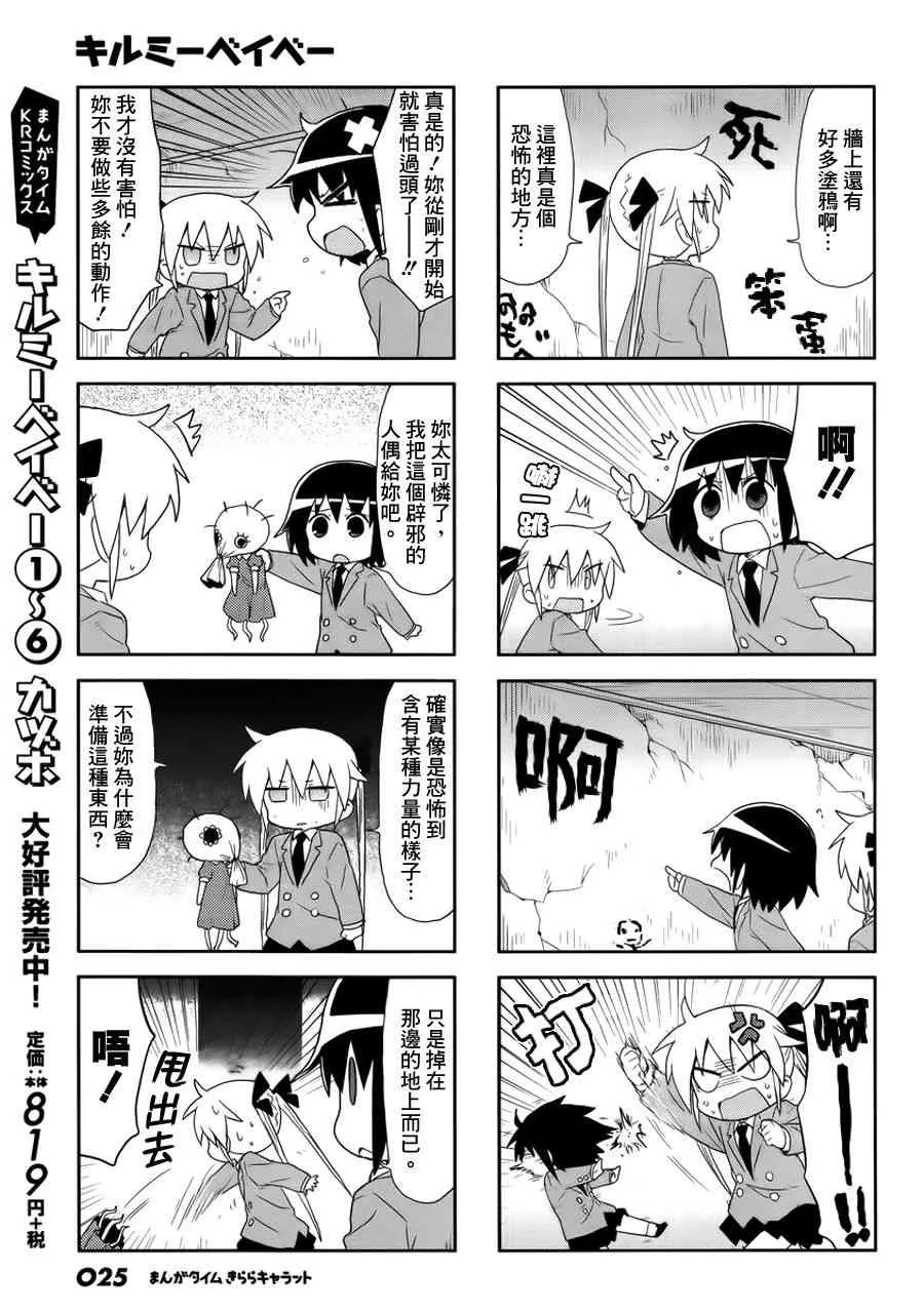 89话 第3页