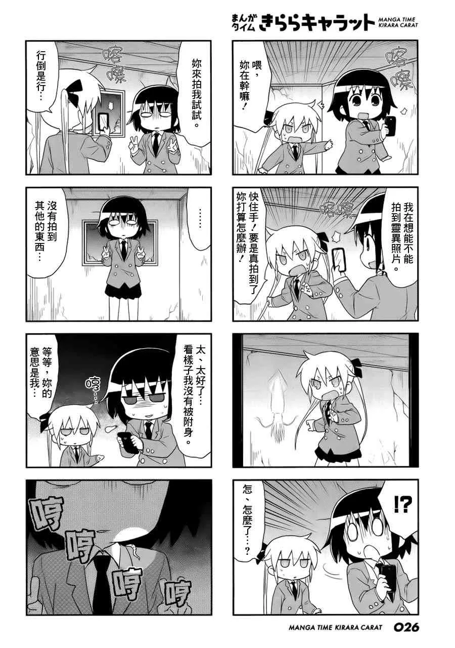 89话 第4页